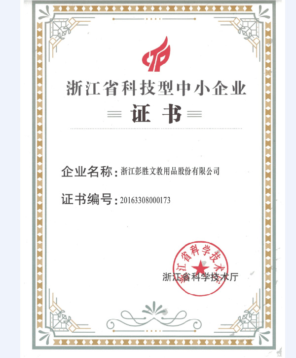 科技证书